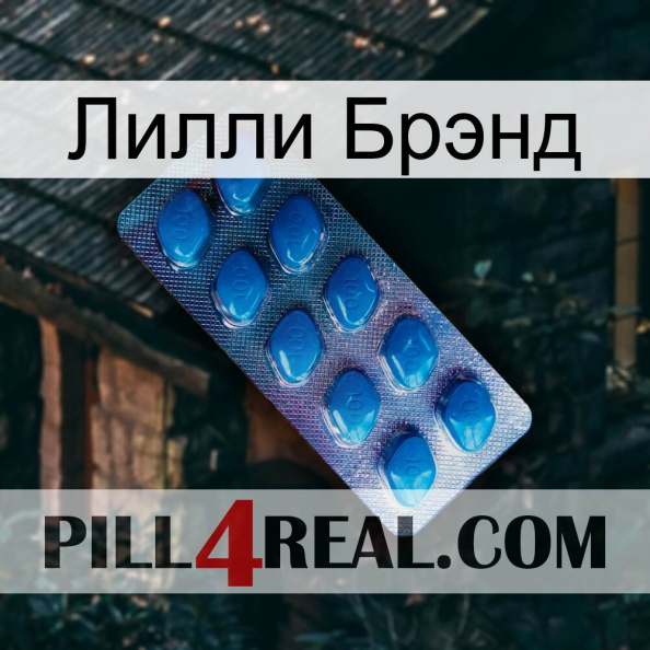 Лилли Брэнд viagra1.jpg